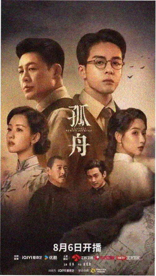 奇怪的她 电影海报